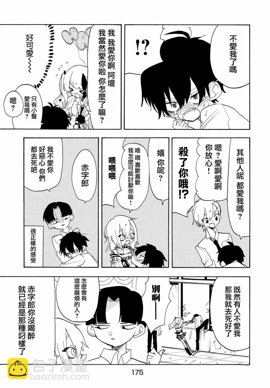 第40话2