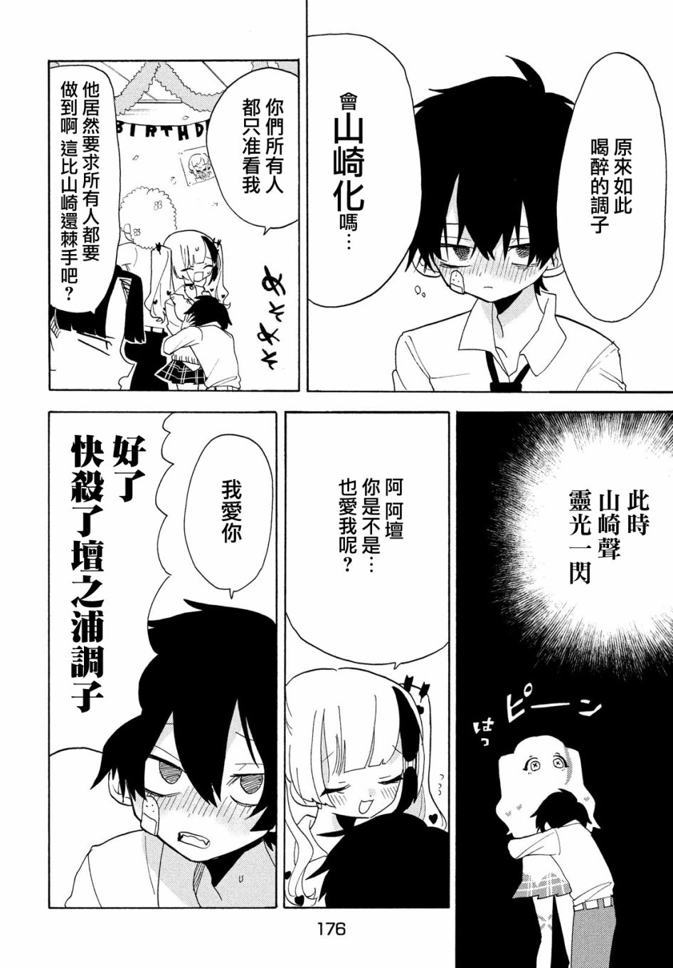 第40话3