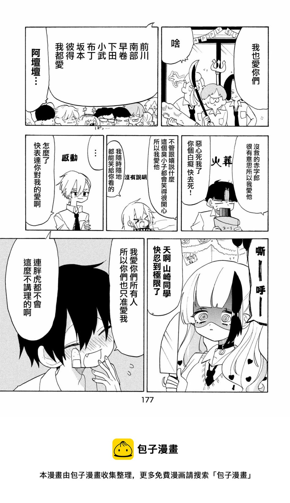 第40话4