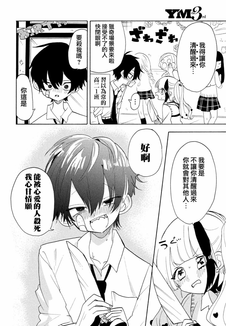 第40话5