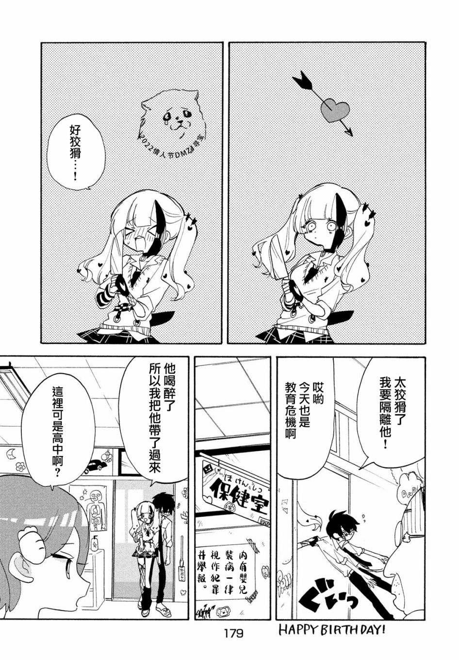 第40话6
