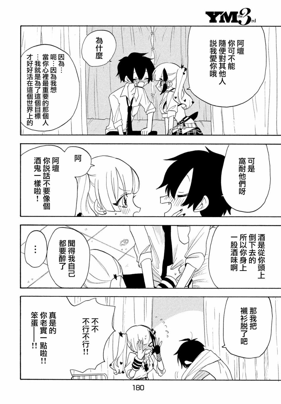 第40话7