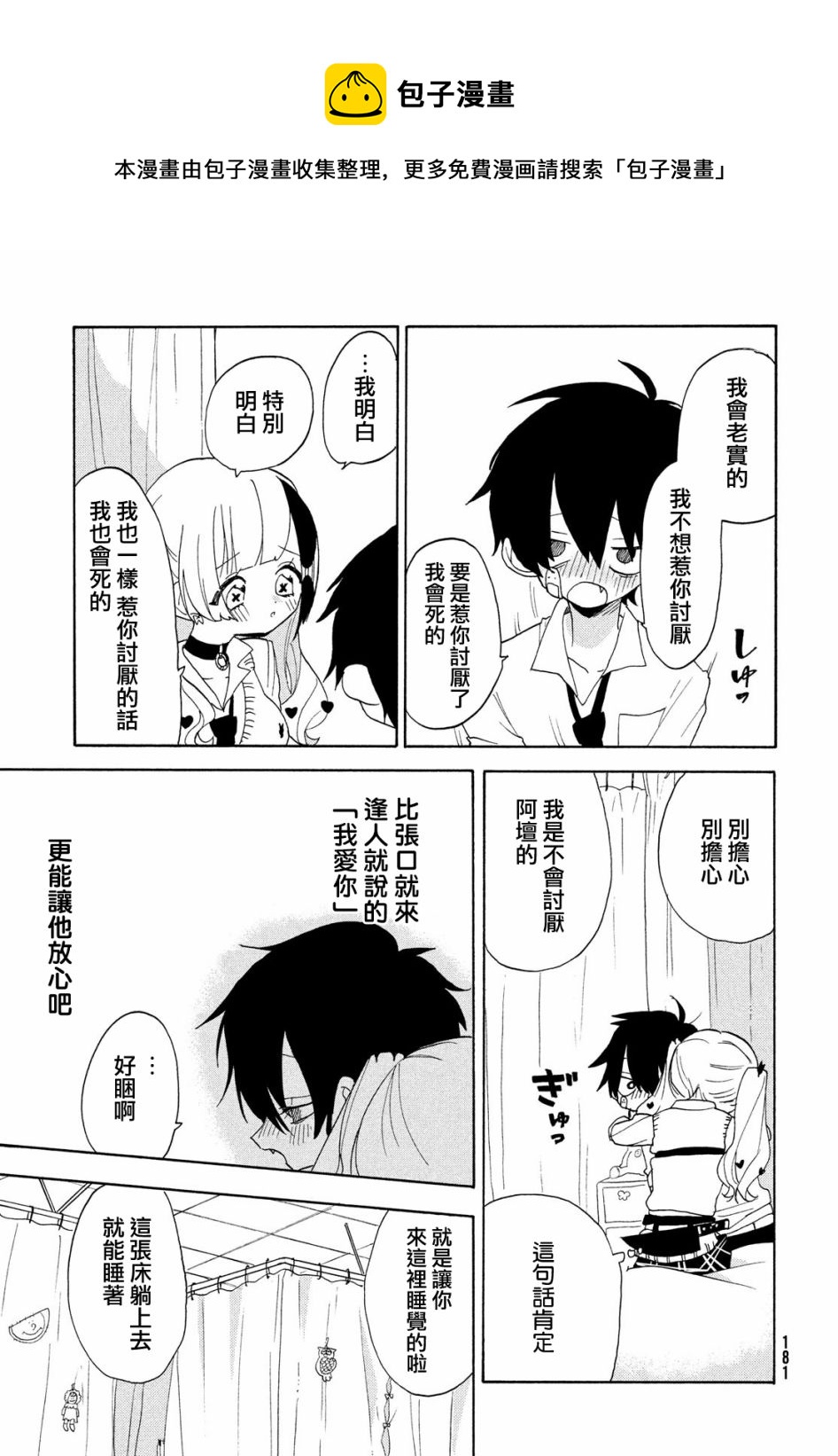 第40话8