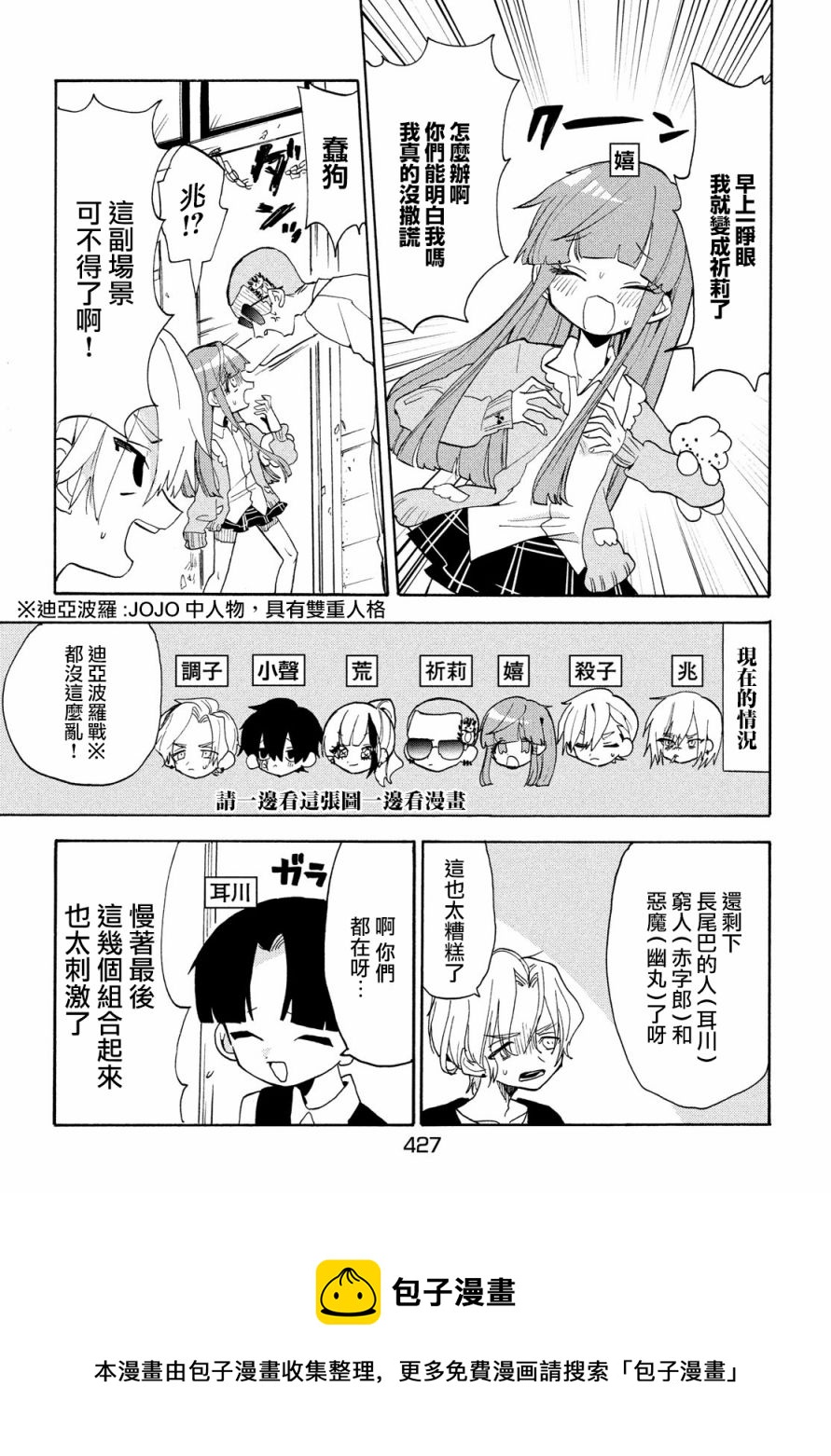 第42话8