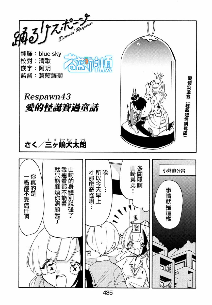第43话0