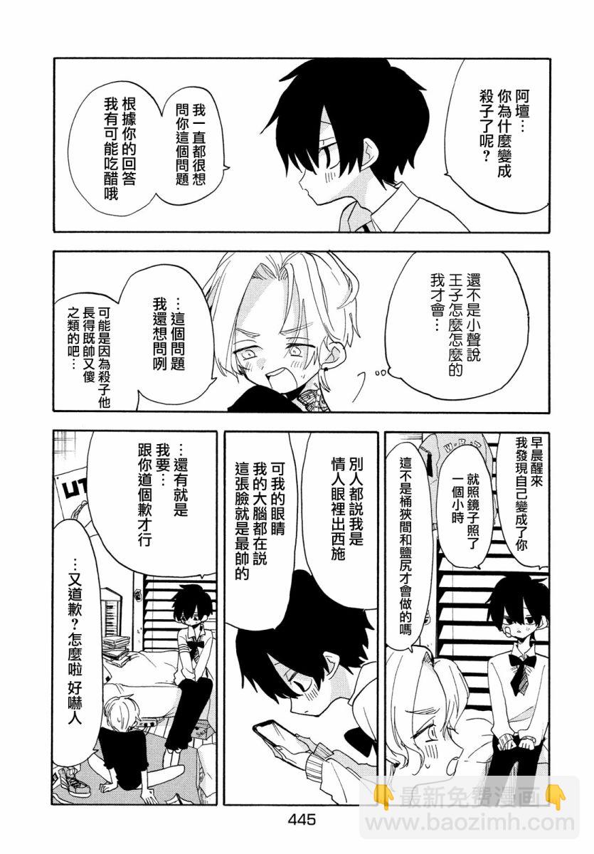 第43话10