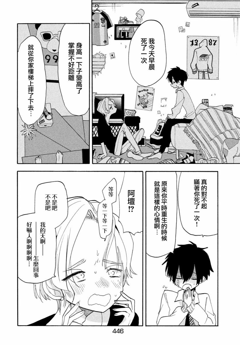 第43话11