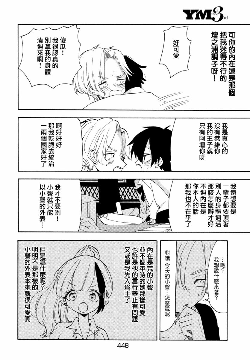 第43话13