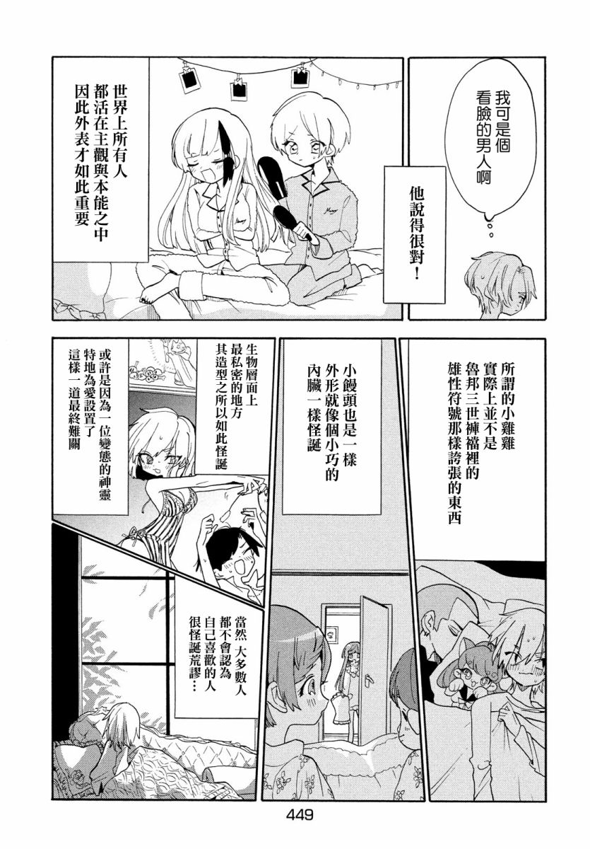 第43话14