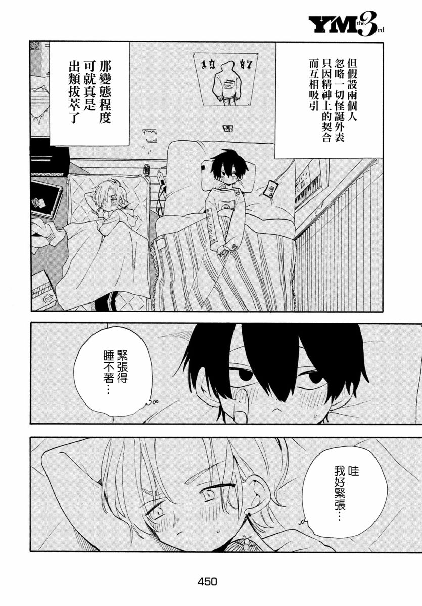 第43话15