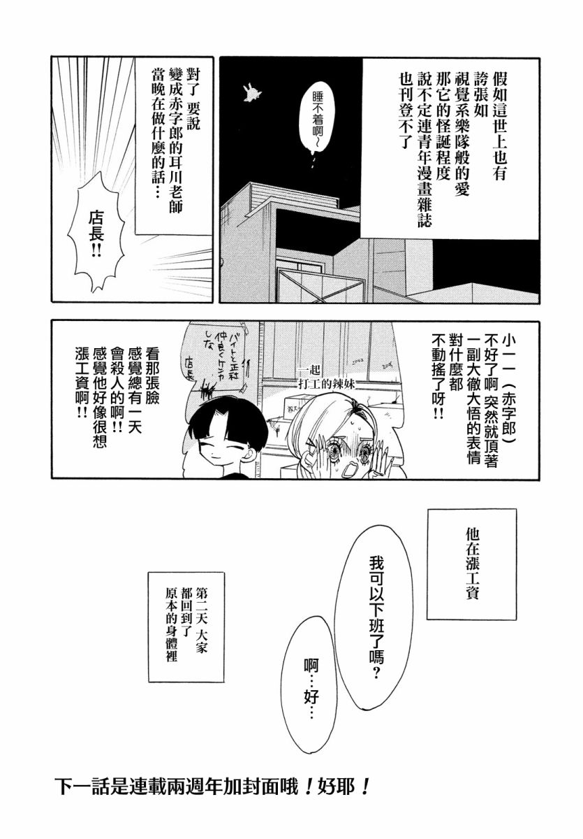 第43话16