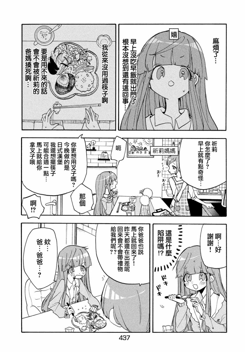 第43话2