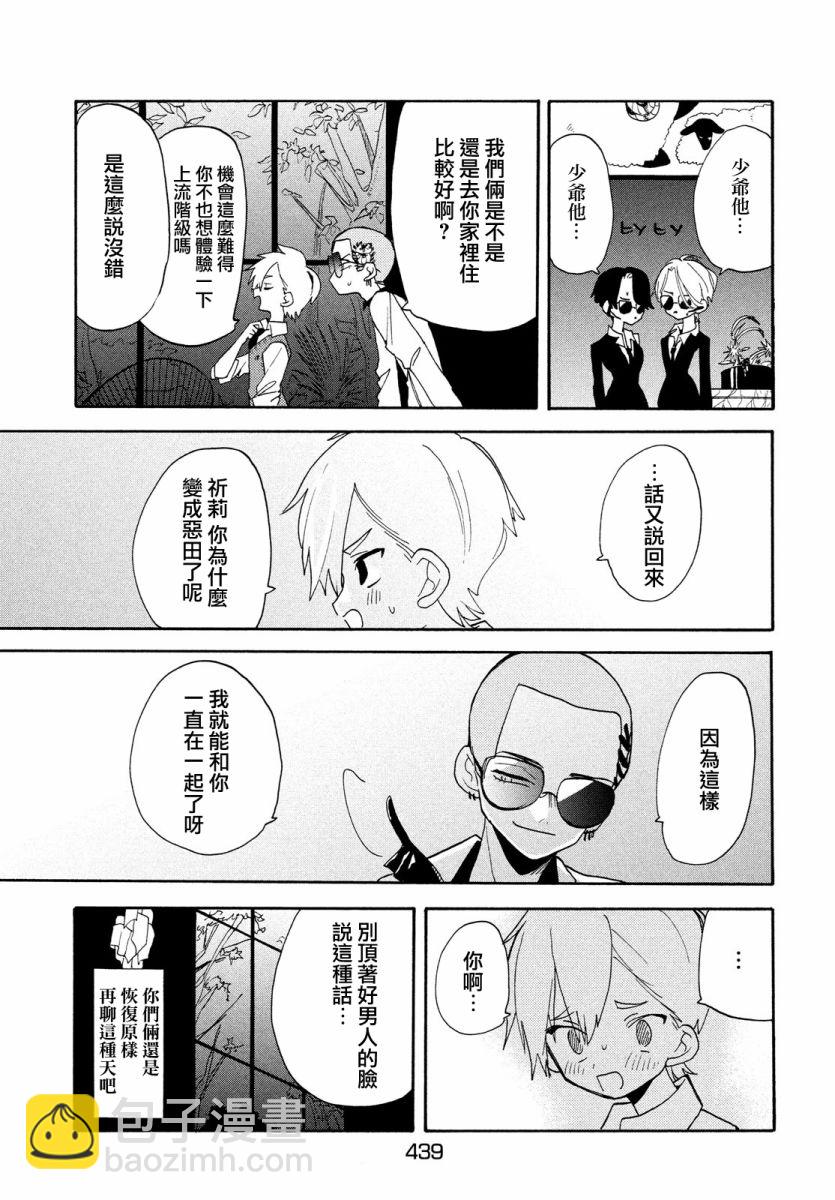 第43话4