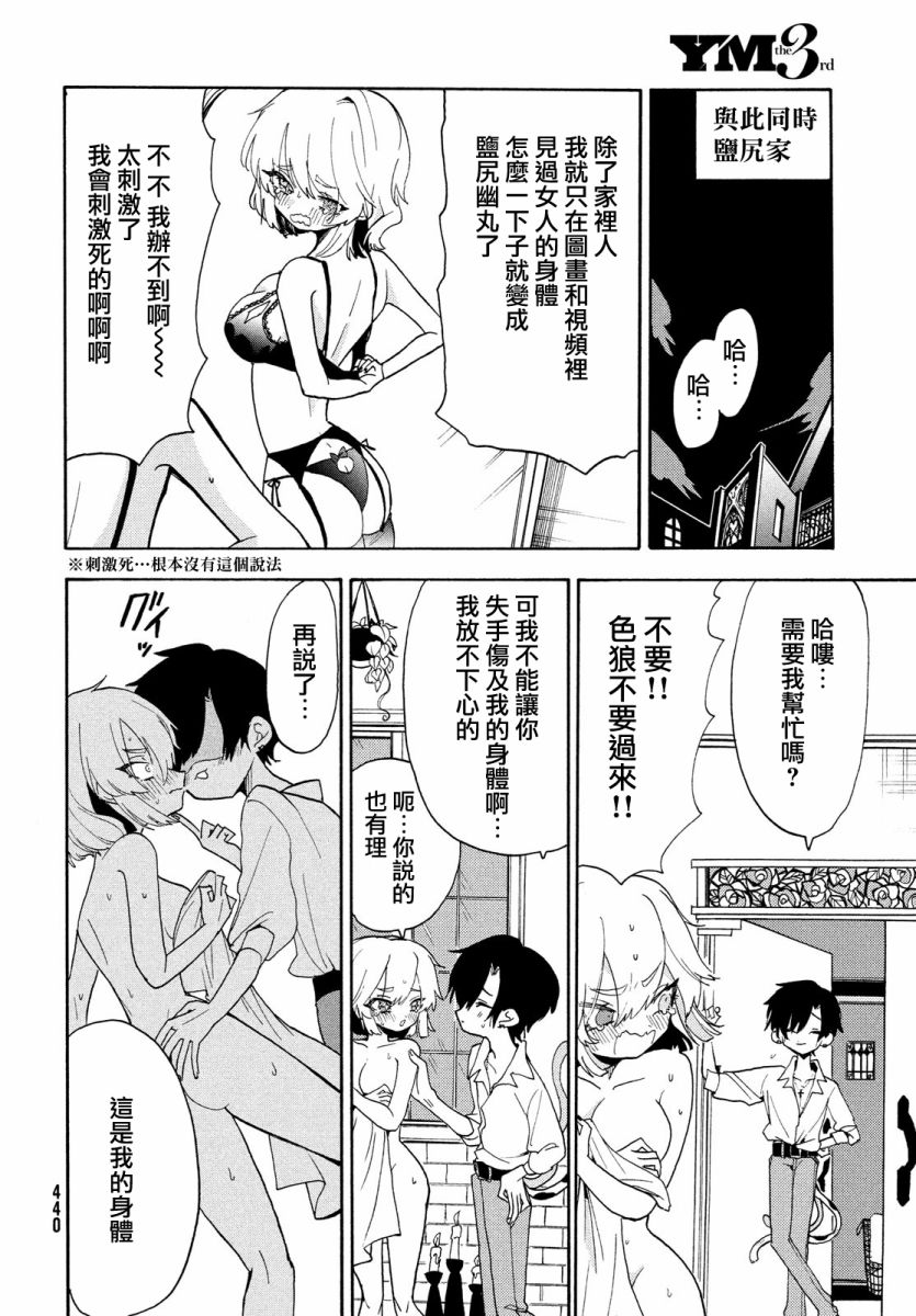 第43话5