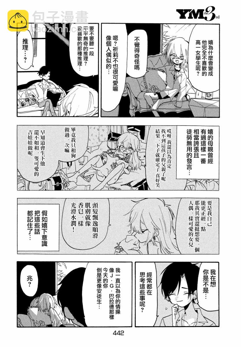 第43话7