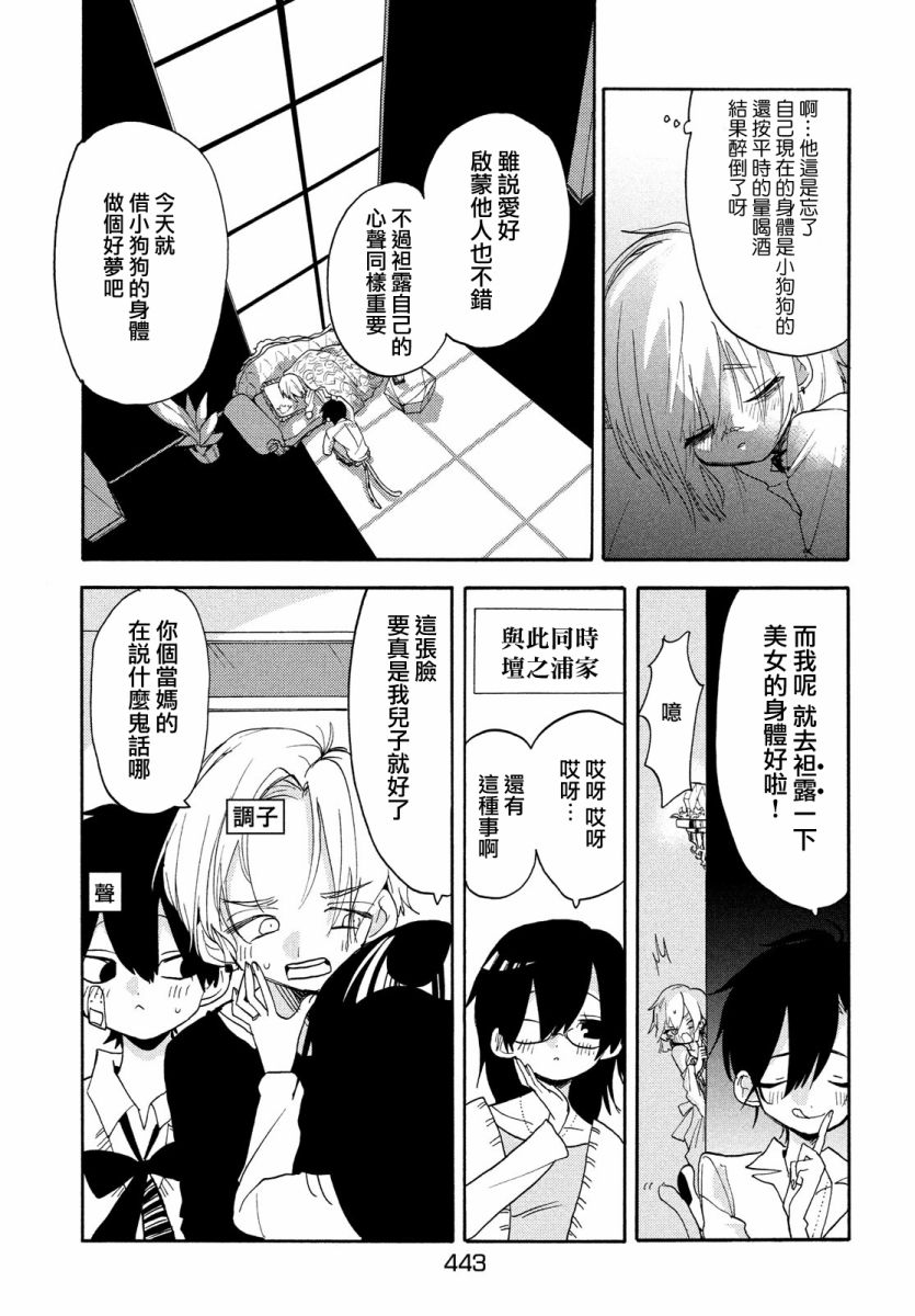 第43话8