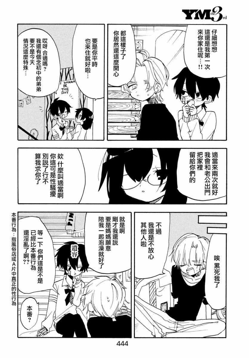 第43话9