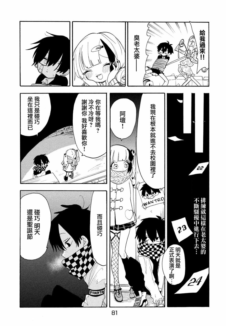 第45话11