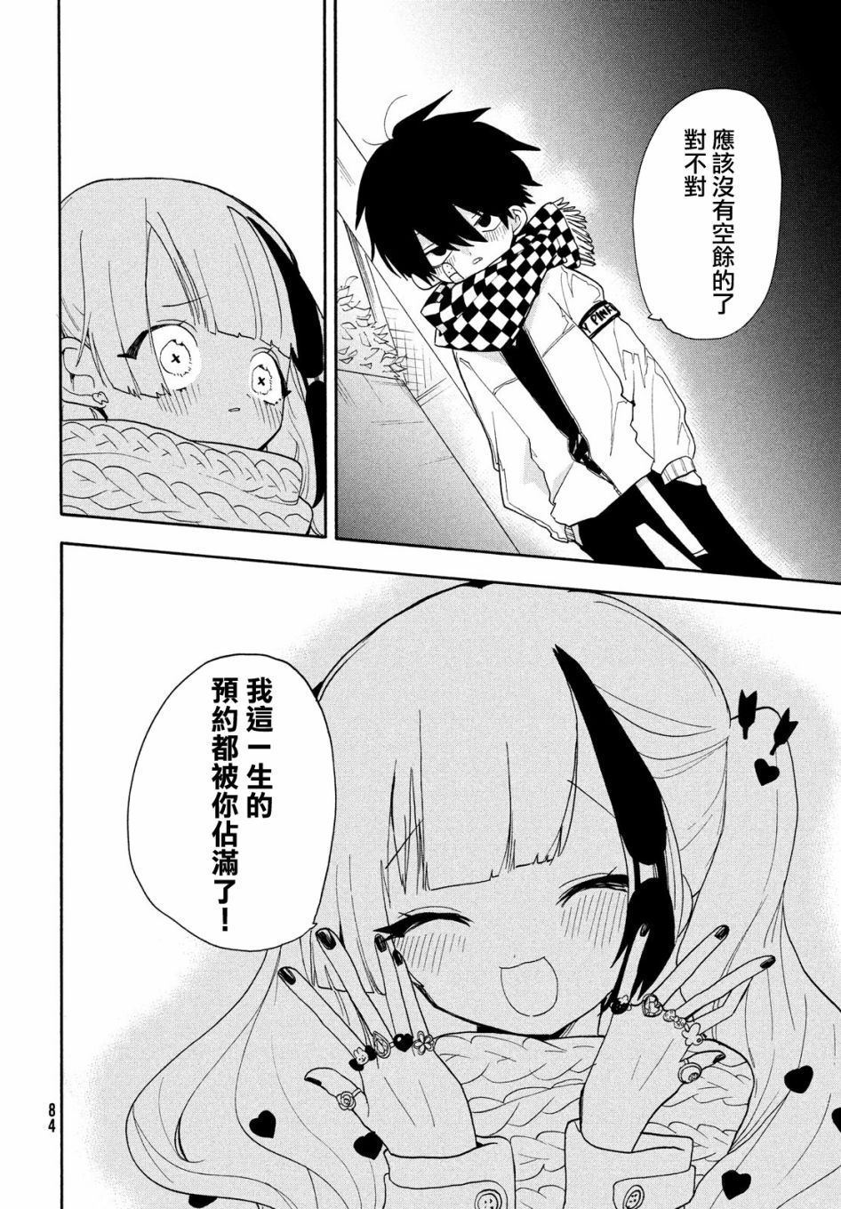 第45话14
