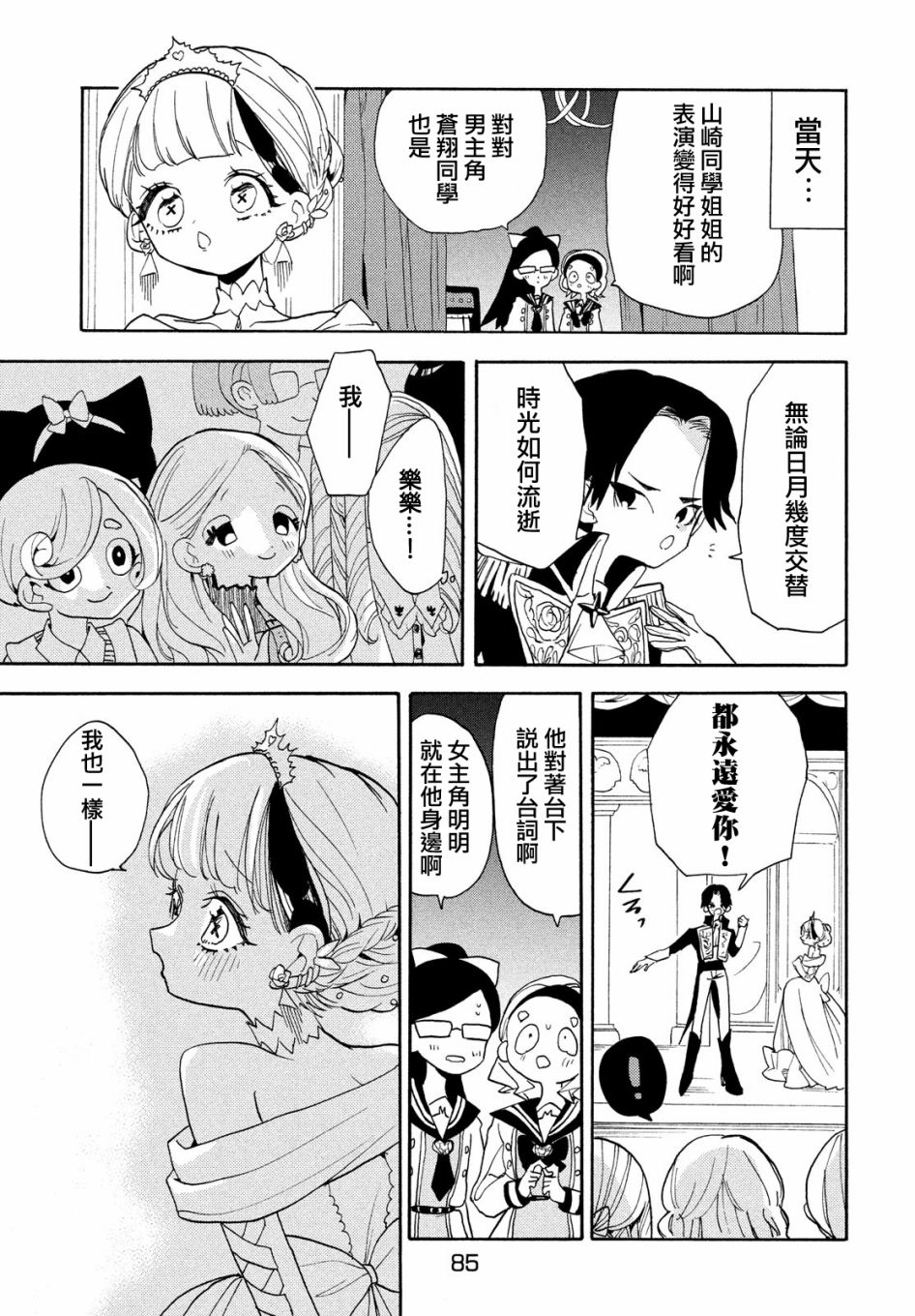 第45话15