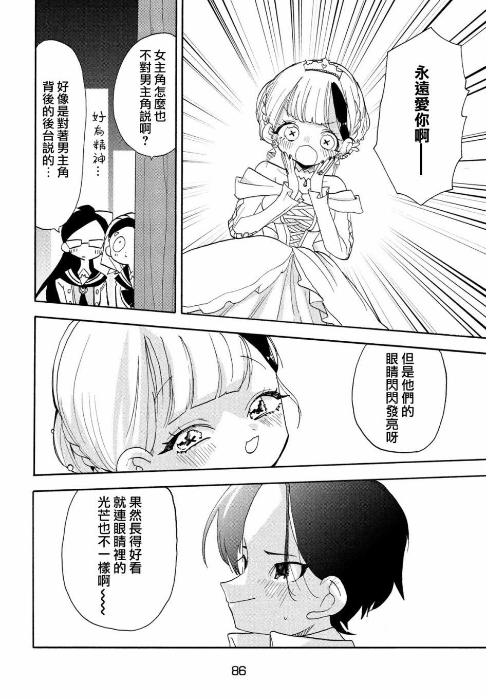 第45话16