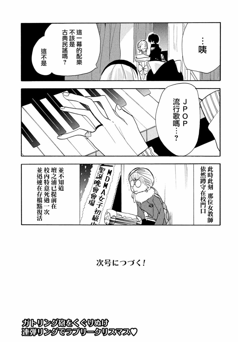 第45话17