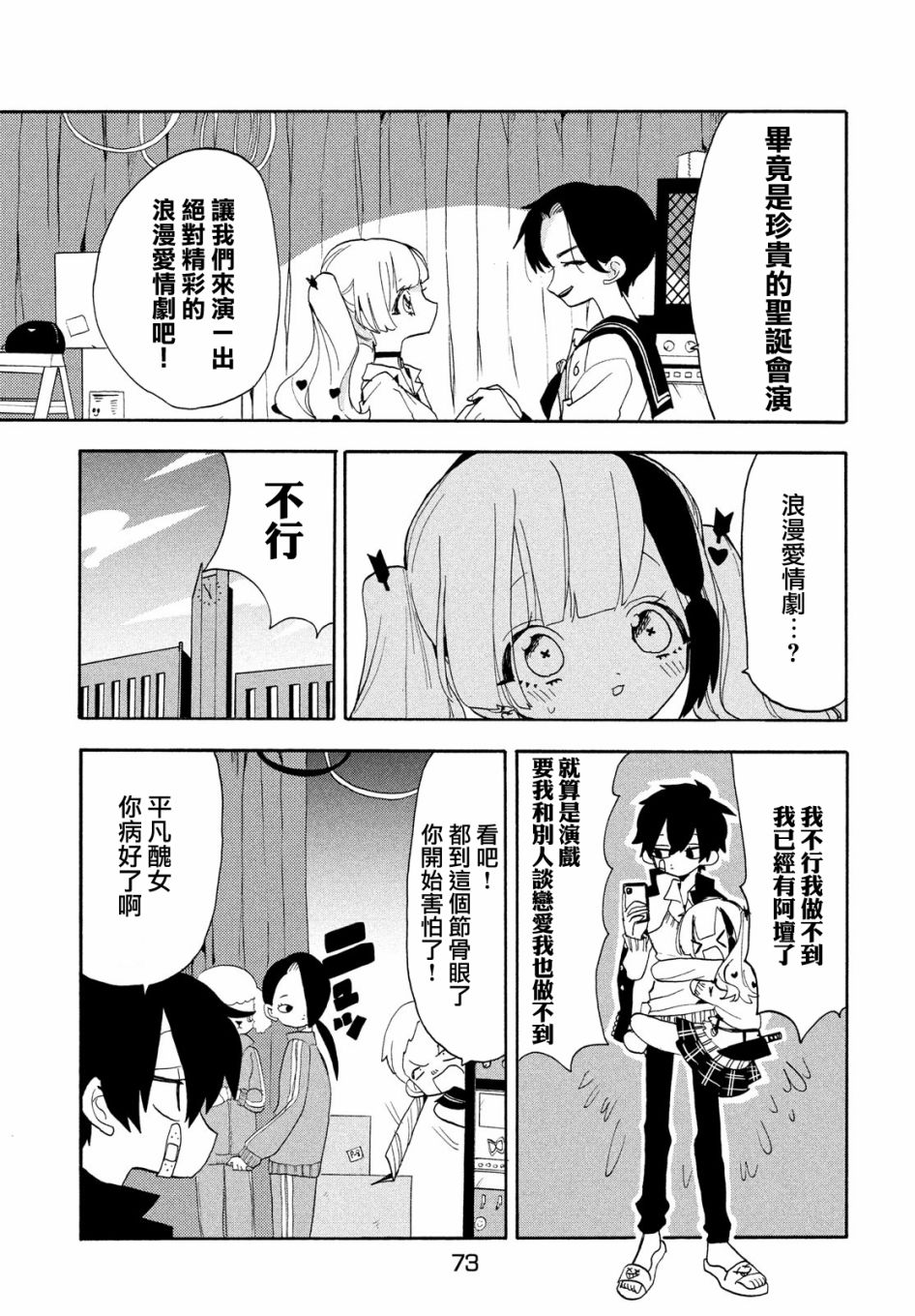 第45话3