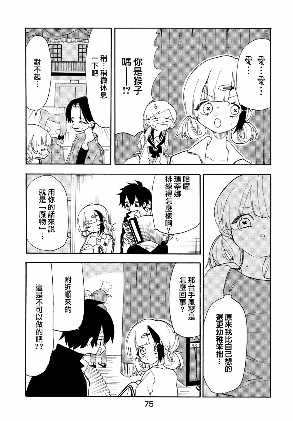 第45话5