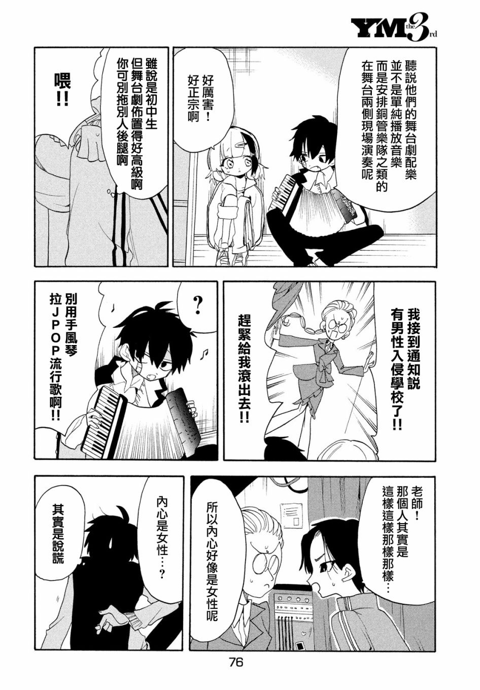 第45话6