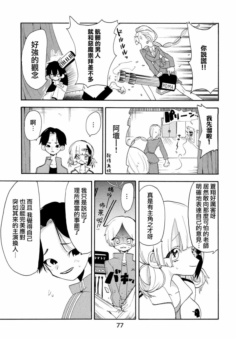 第45话7
