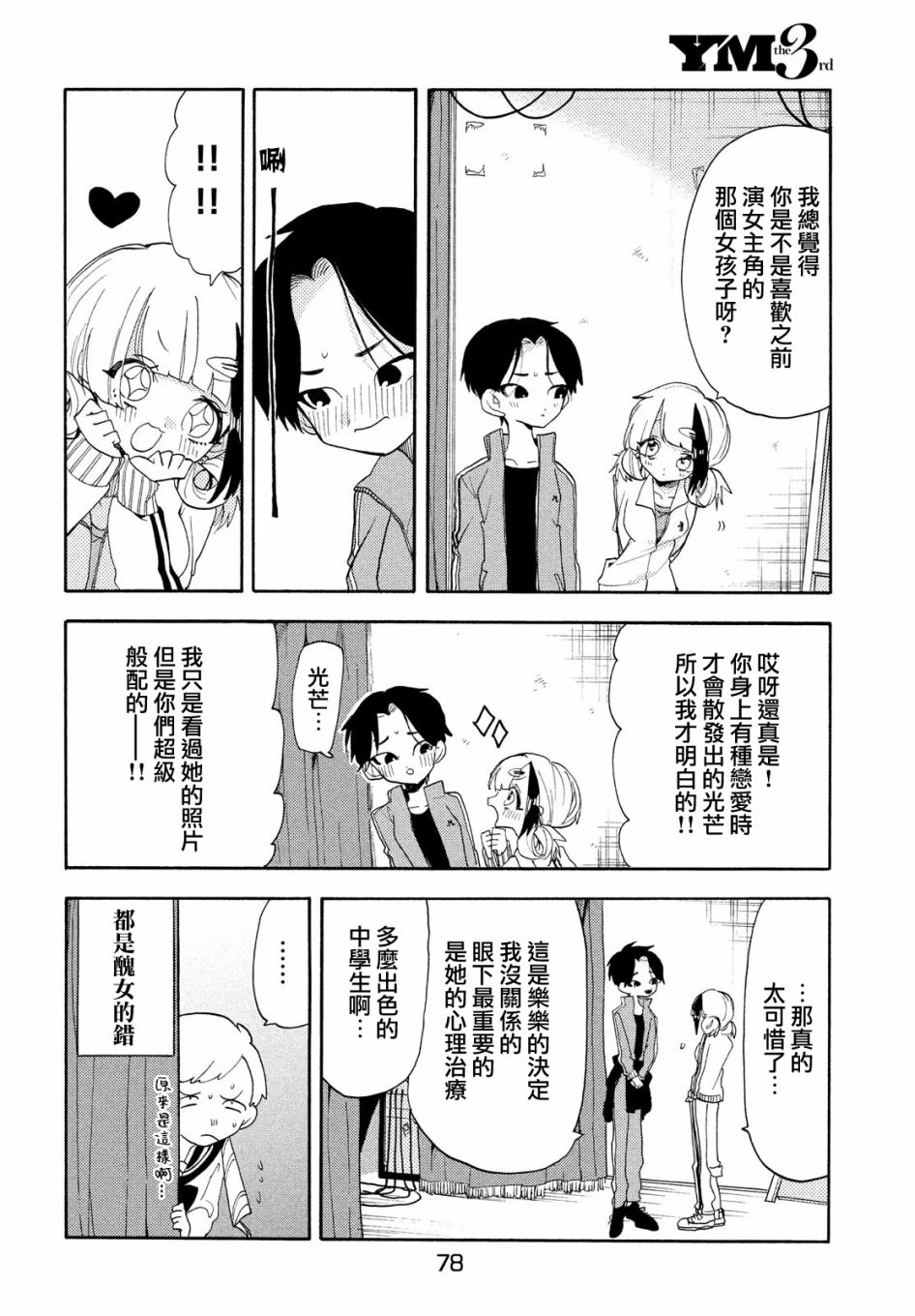 第45话8