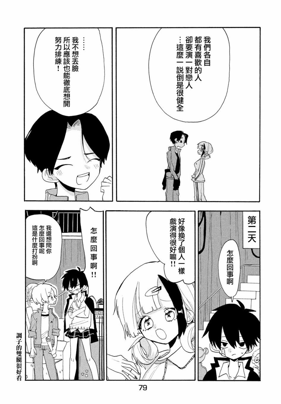 第45话9