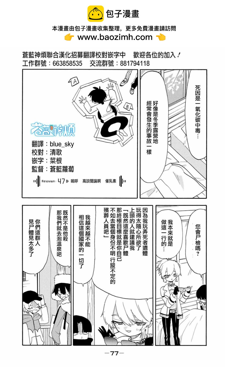 第47话0