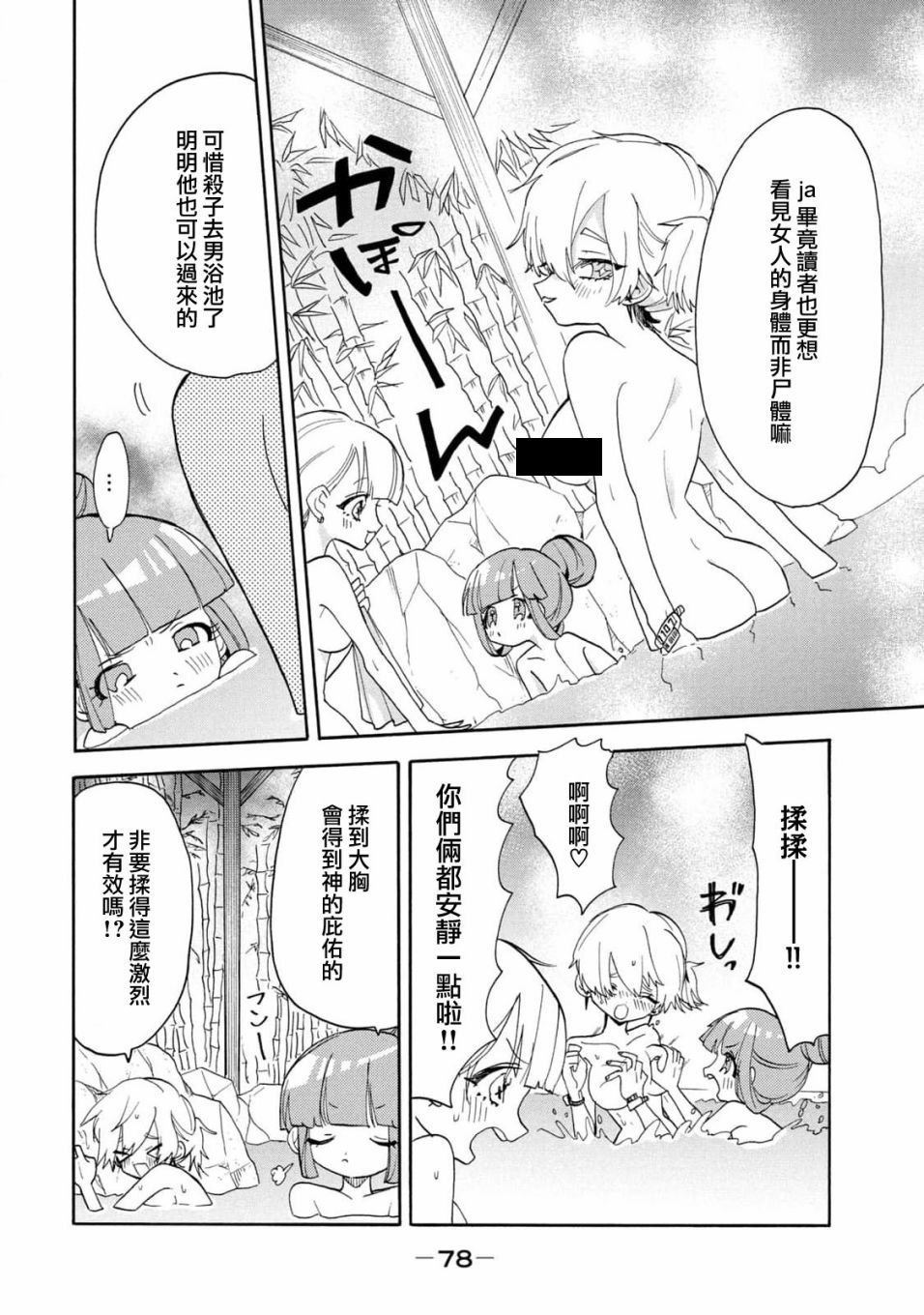 第47话1