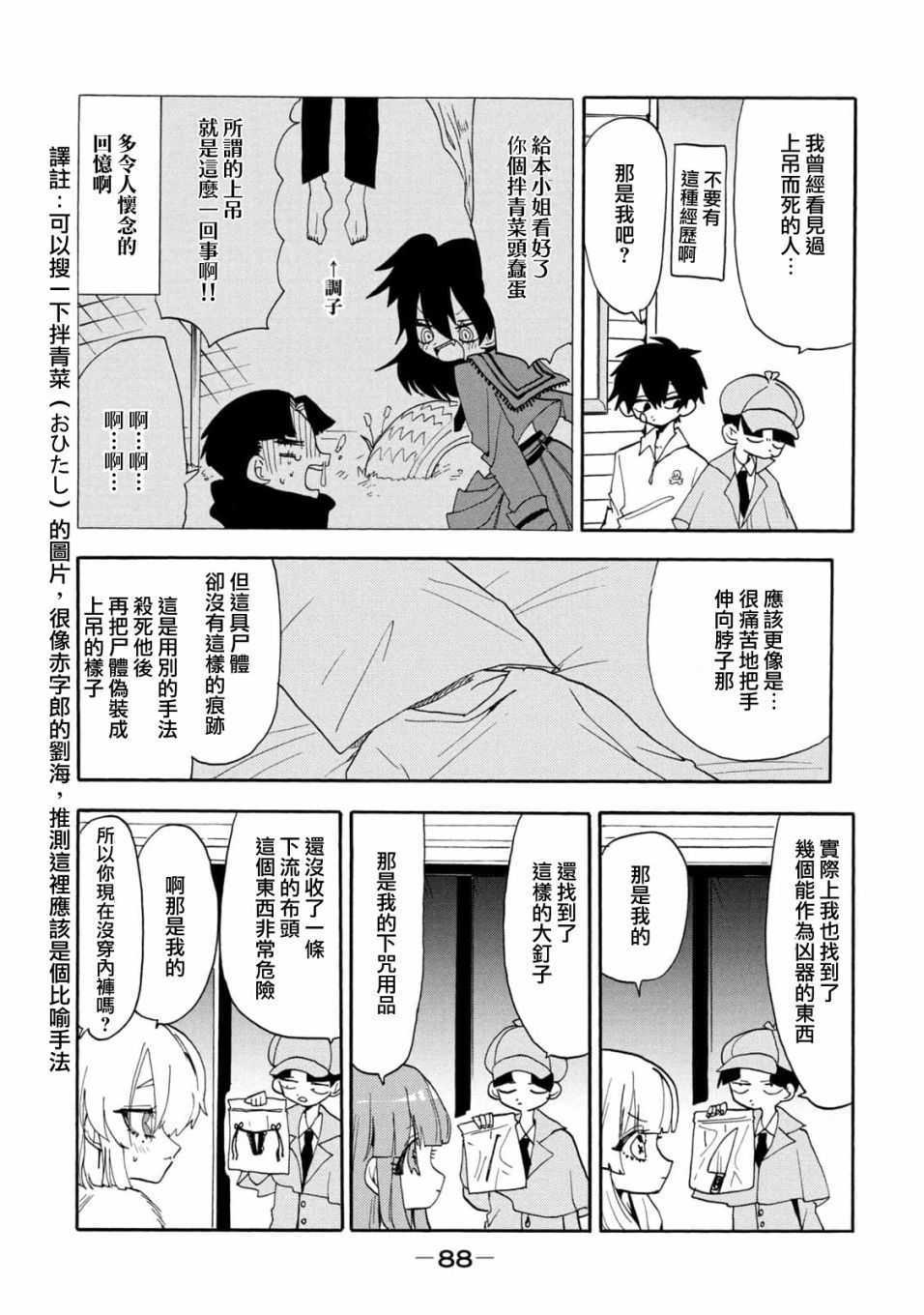 第47话11