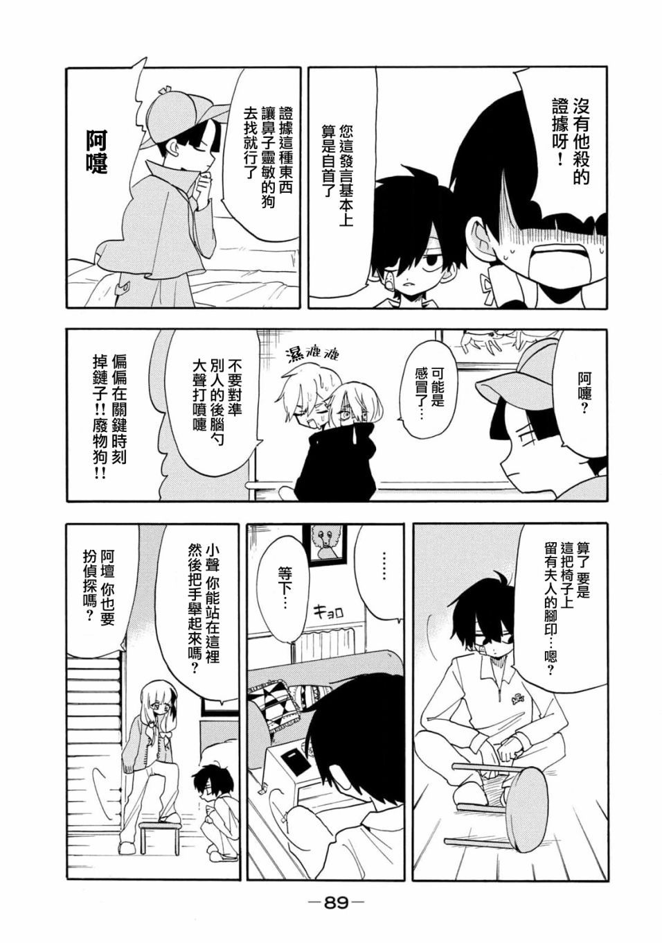 第47话12