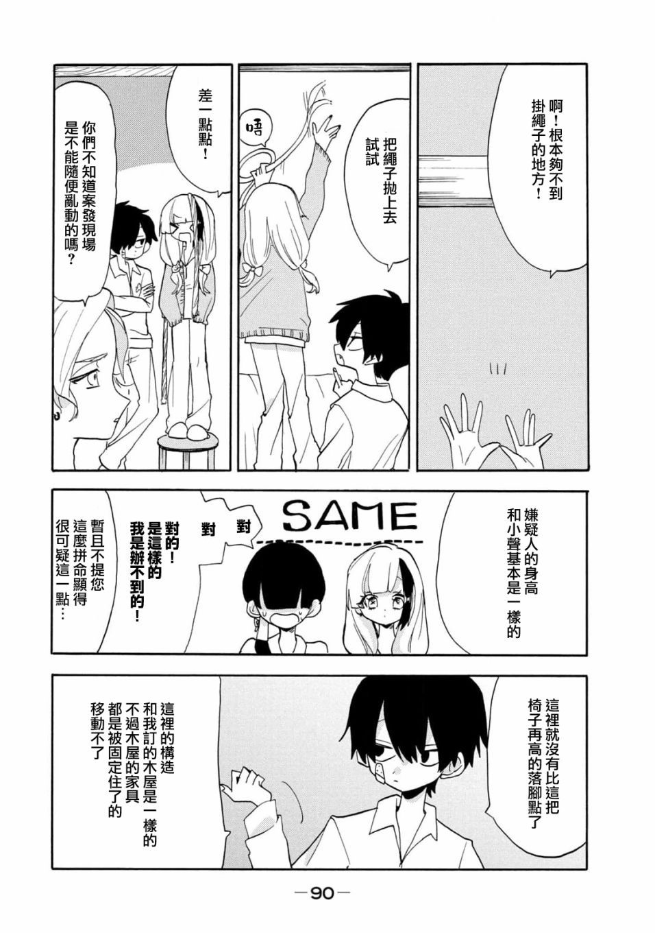 第47话13