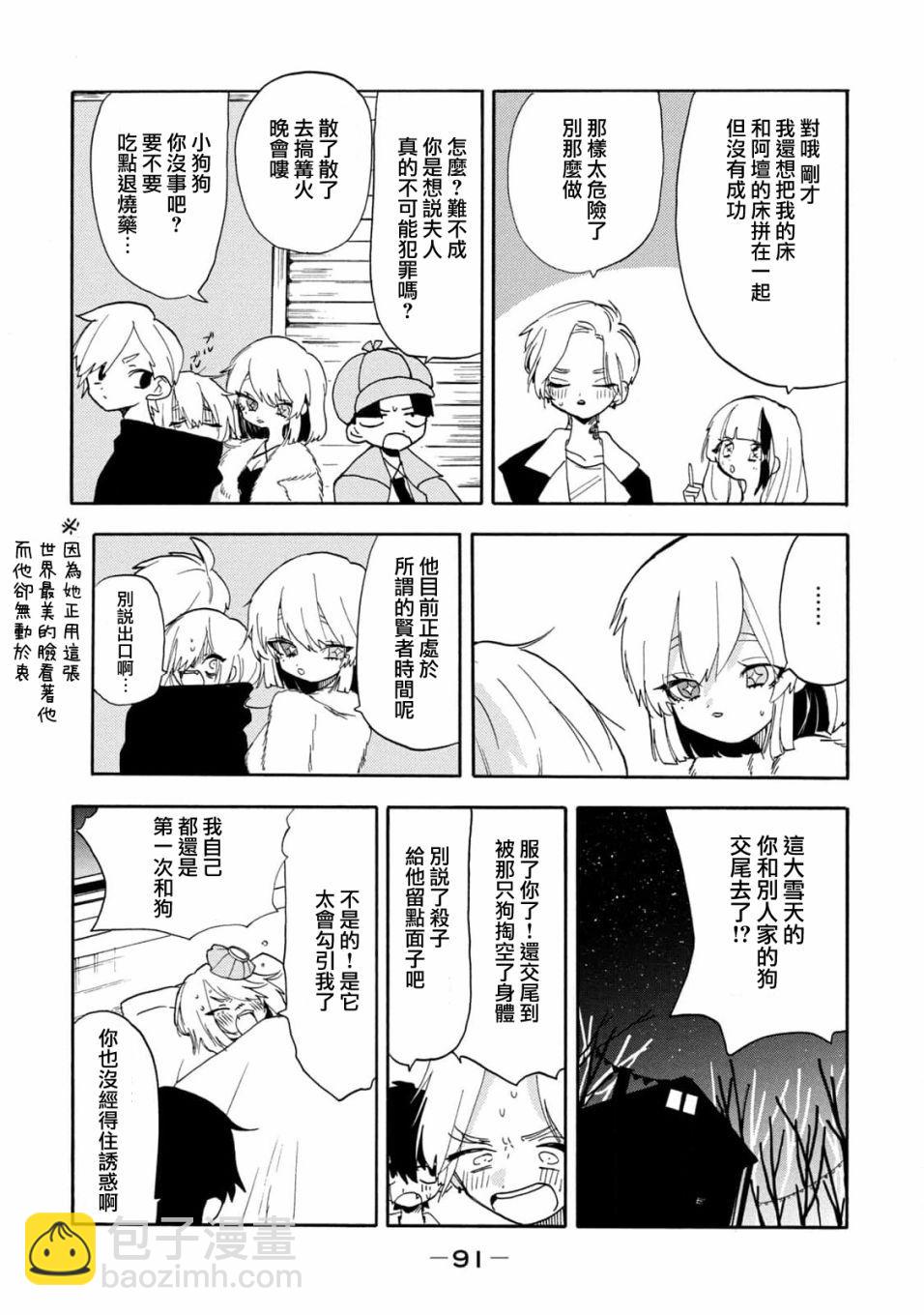 第47话14