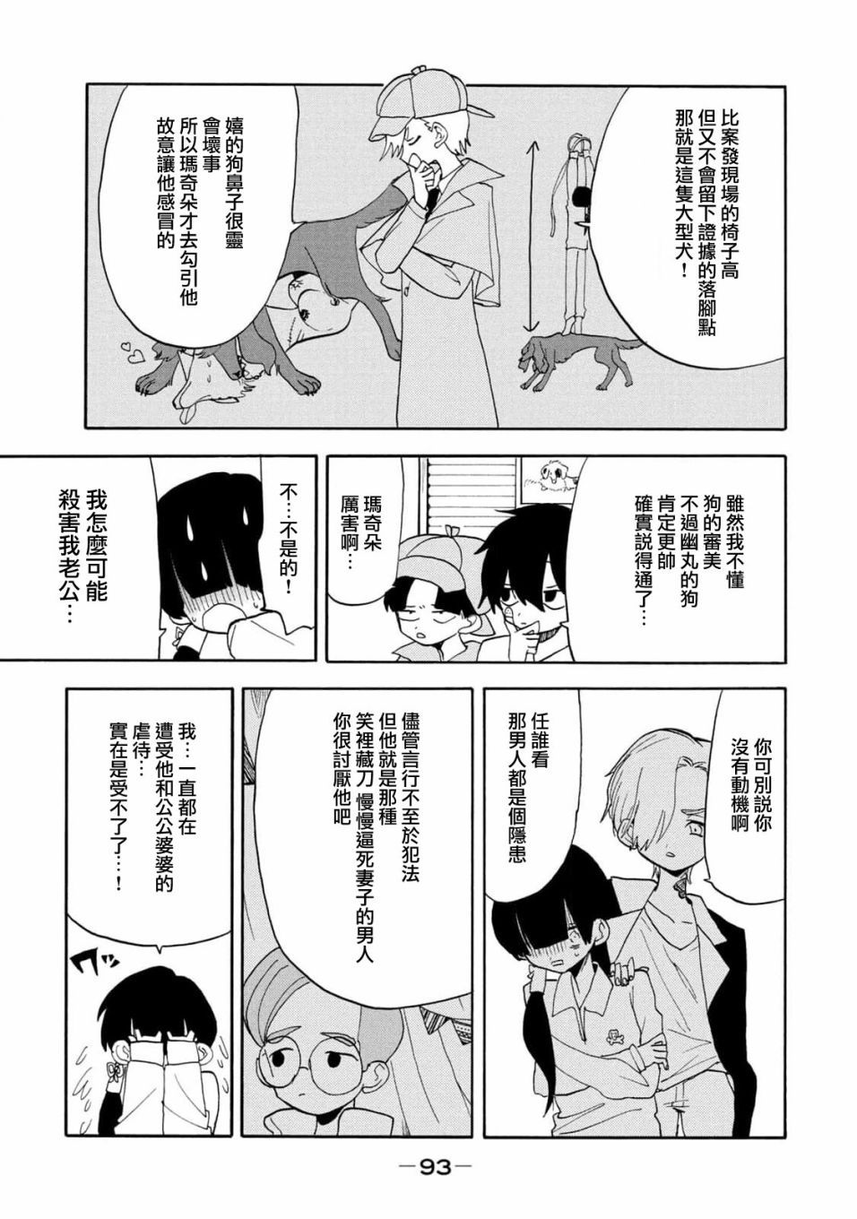 第47话16