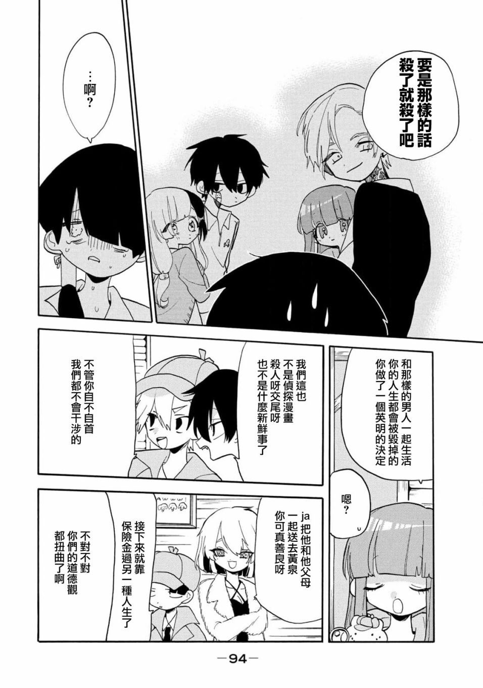 第47话17