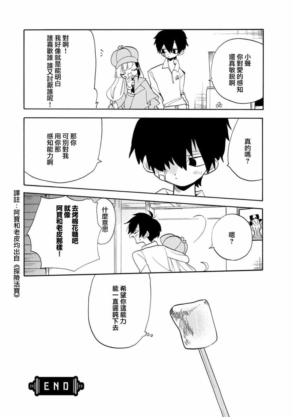 第47话19
