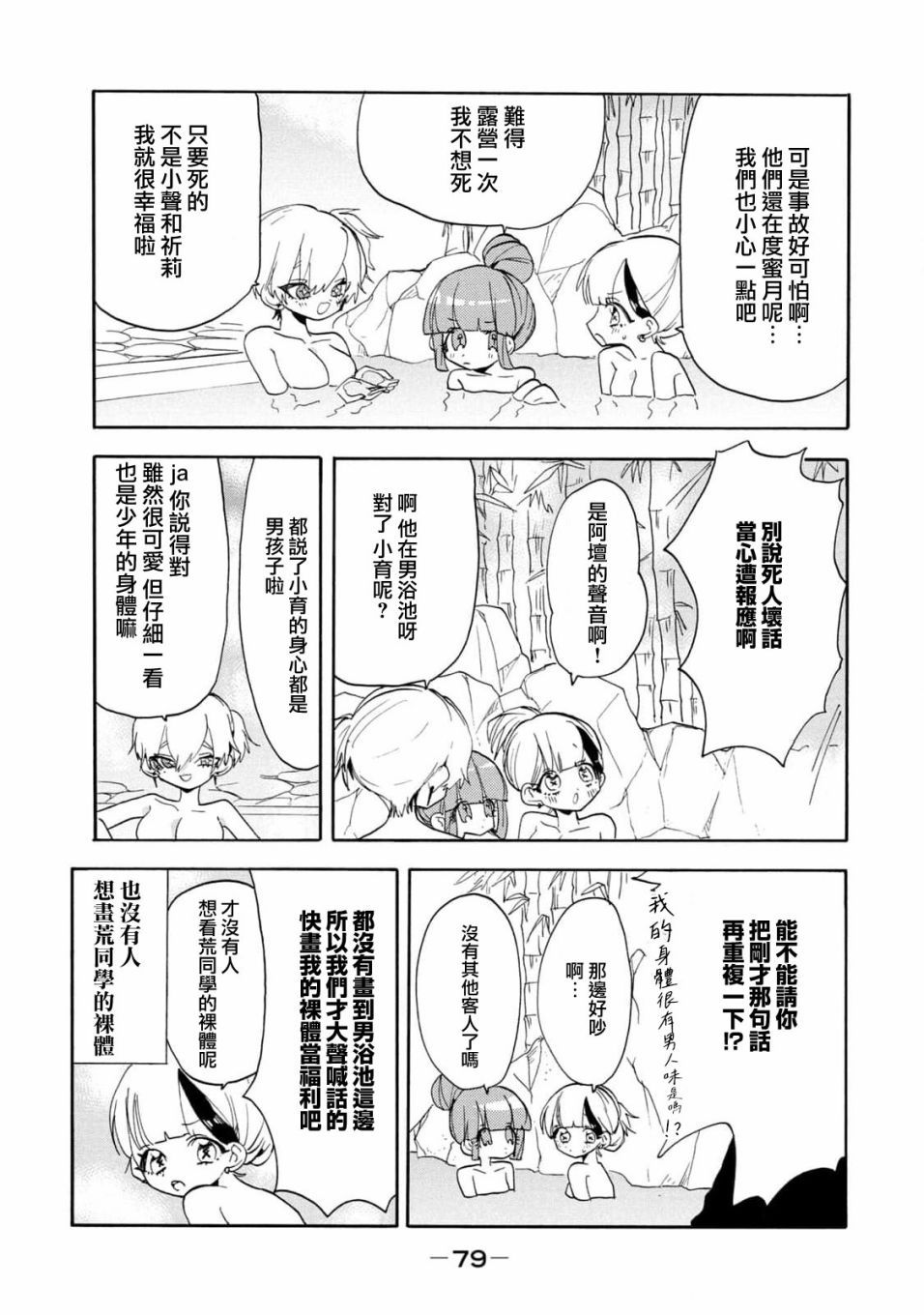 第47话2