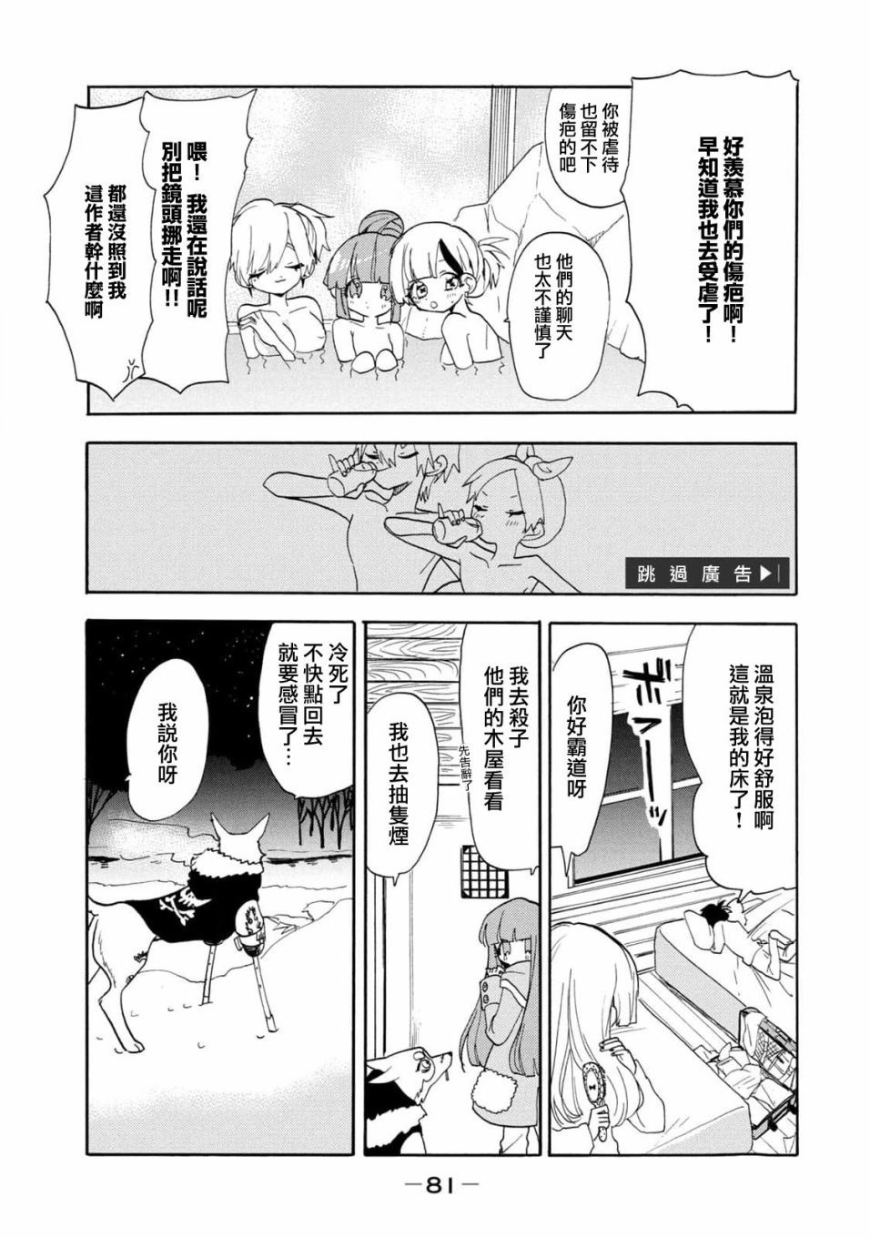 第47话4