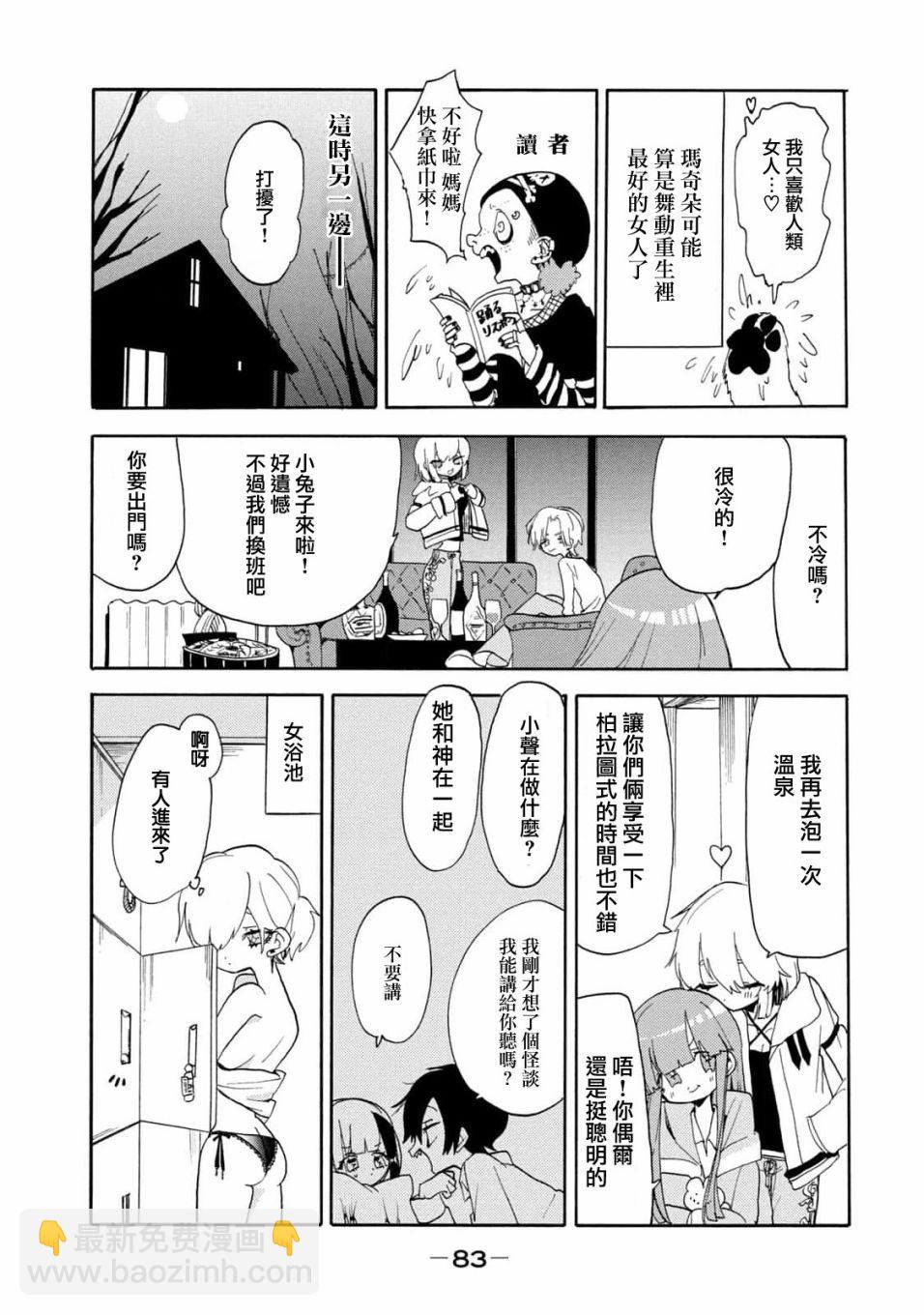 第47话6