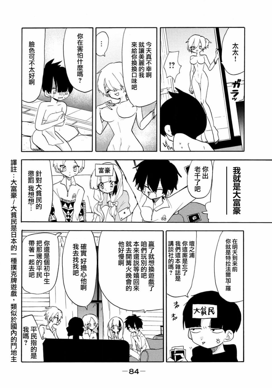 第47话7