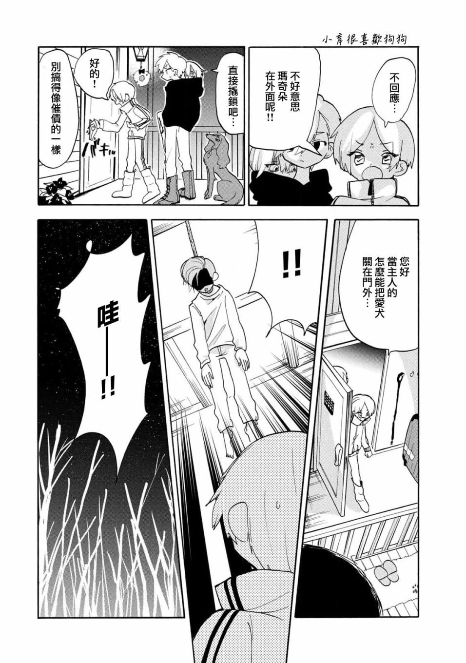 第47话9