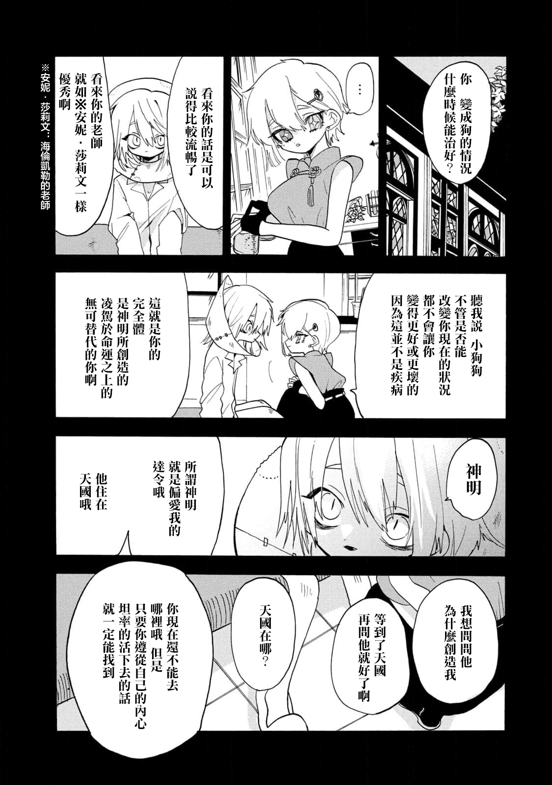 第48话0