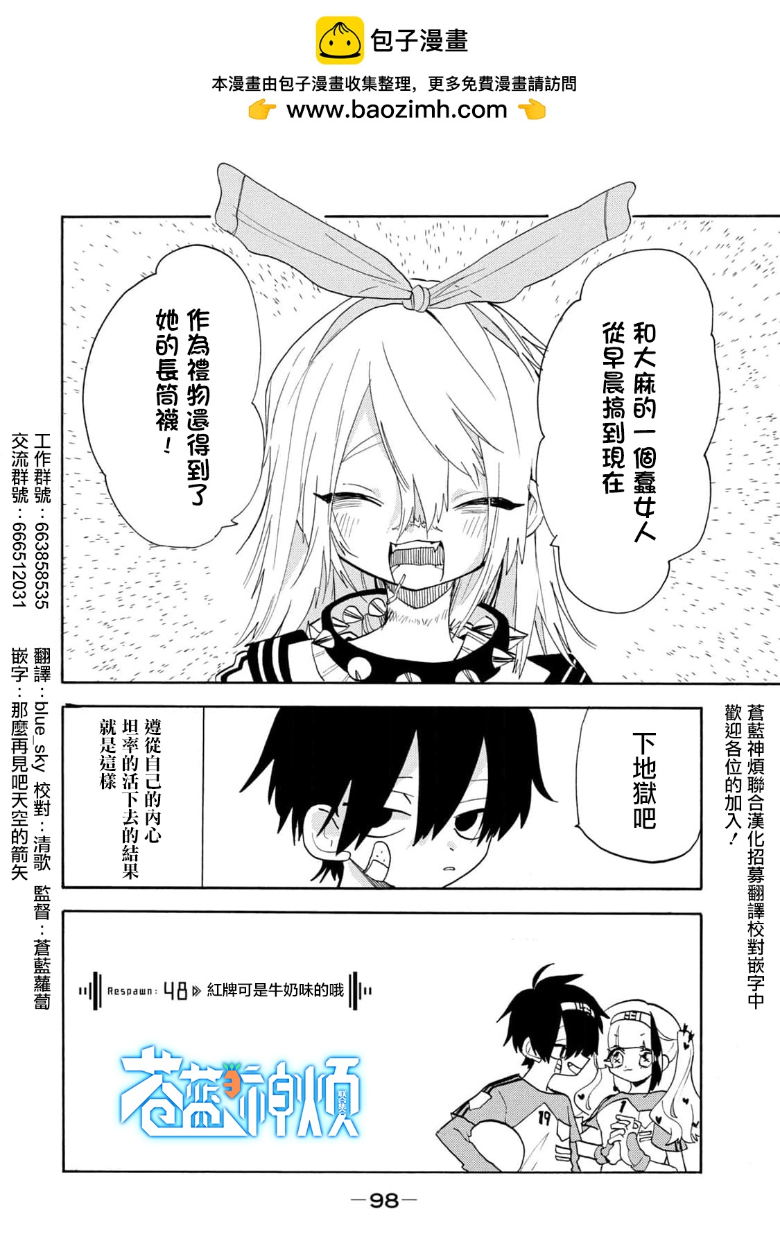 第48话1