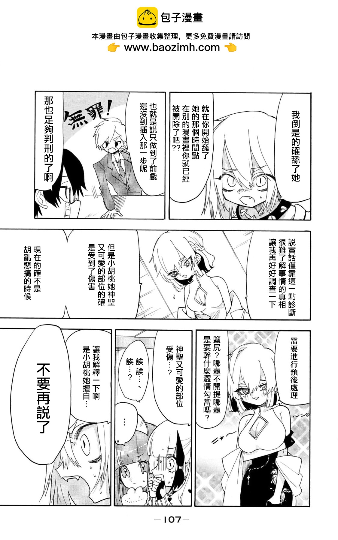第48话10