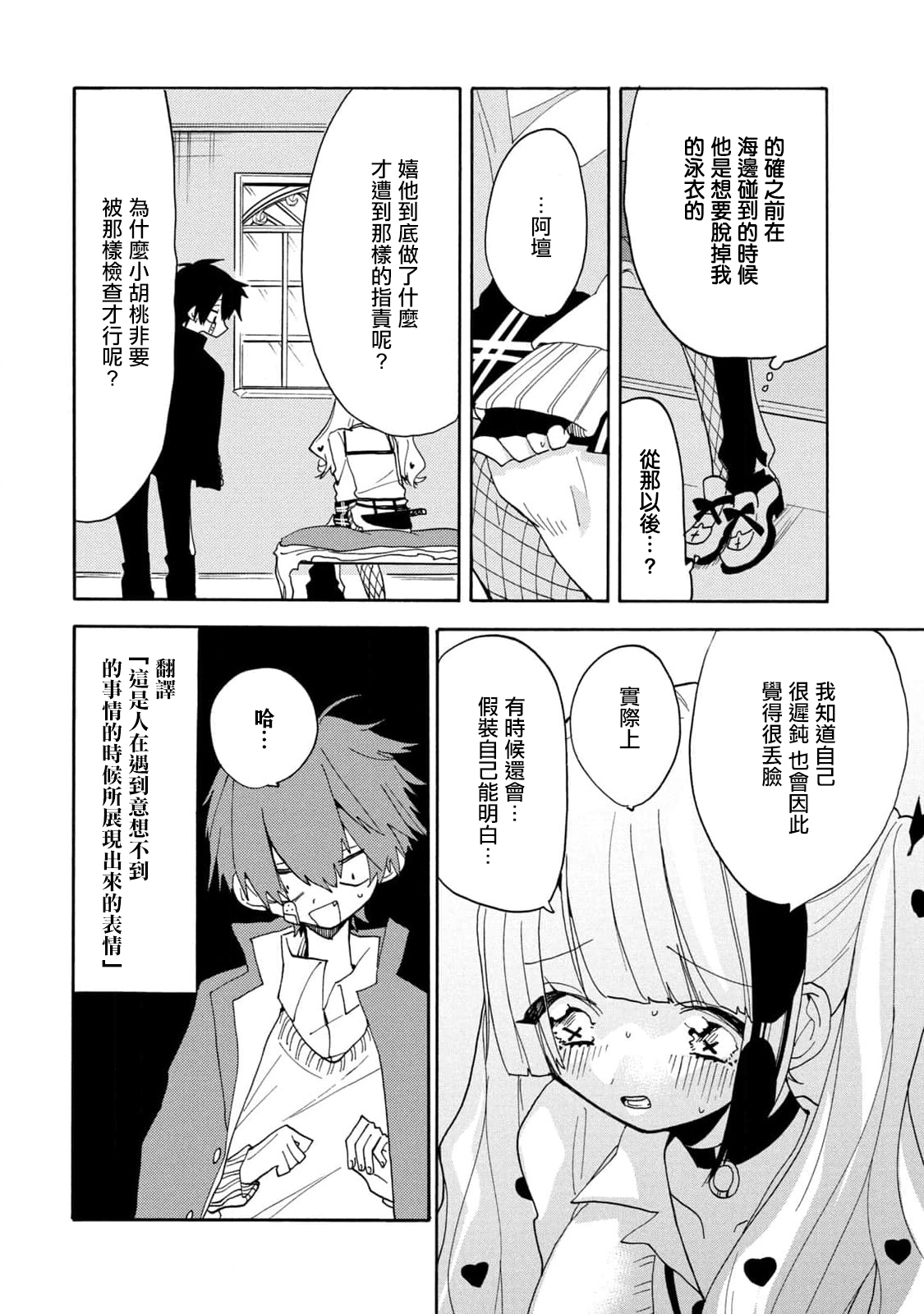 第48话13